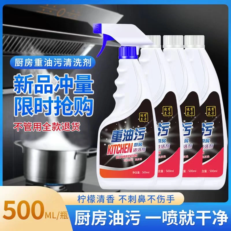 油烟机清洗剂厨房除油渍清洁剂泡沫强力油烟净重油污净去油污神器