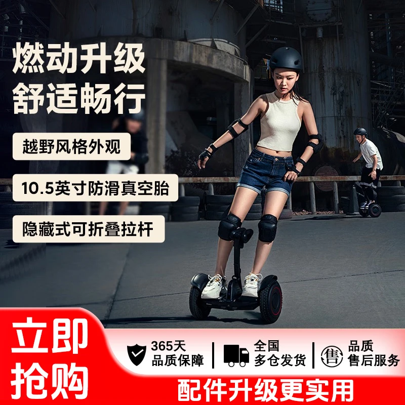 小米九号平衡车燃动版体感车腿控智能骑行儿童通用折叠拉杆越野胎