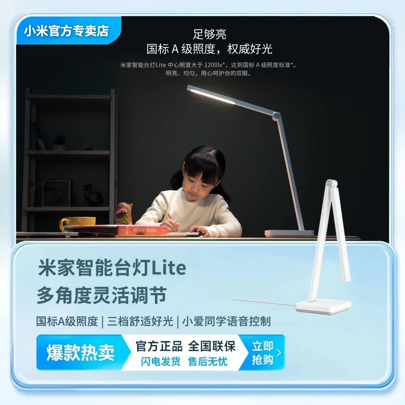 XIAOMI/小米米家智能台灯Lite语音蓝牙护眼学生阅读卧室宿舍书桌