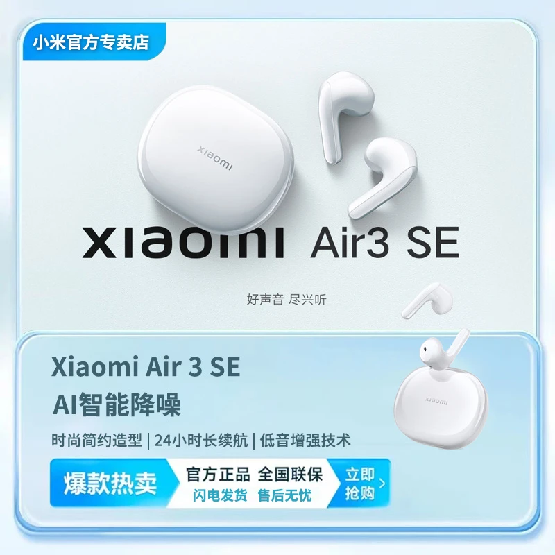 小米官方无线蓝牙耳机Air3SE降噪运动跑步半入耳开车耳塞商务礼盒