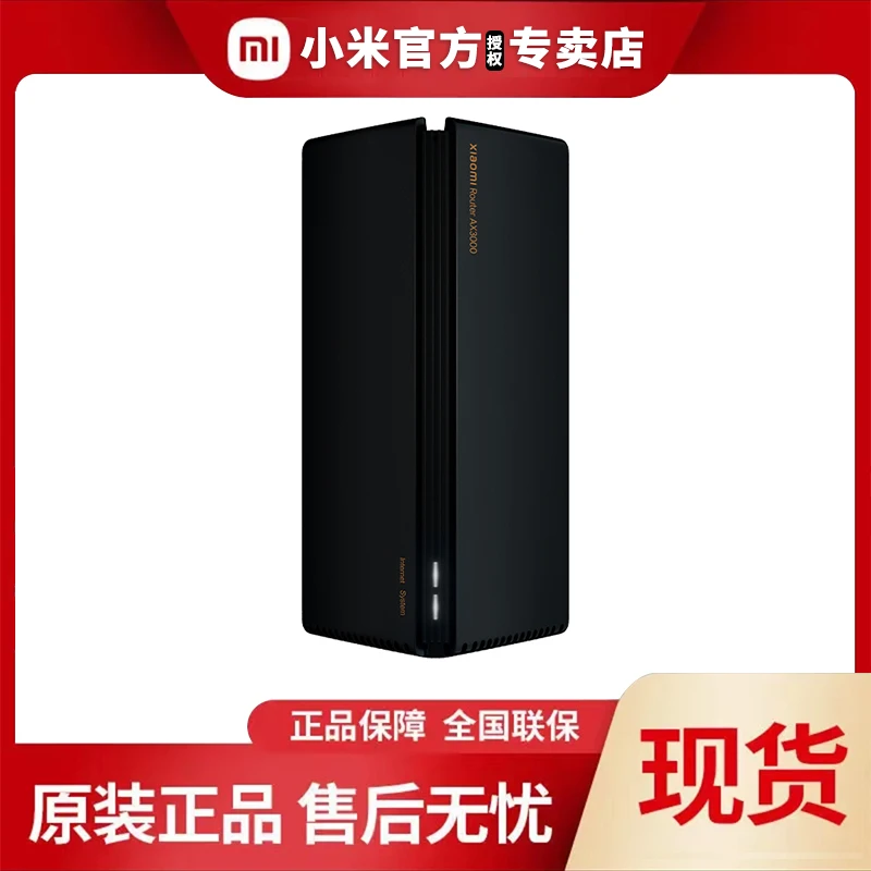 小米路由器AX3000 wifi6家用千兆端口高速全屋覆盖学生宿舍大户型