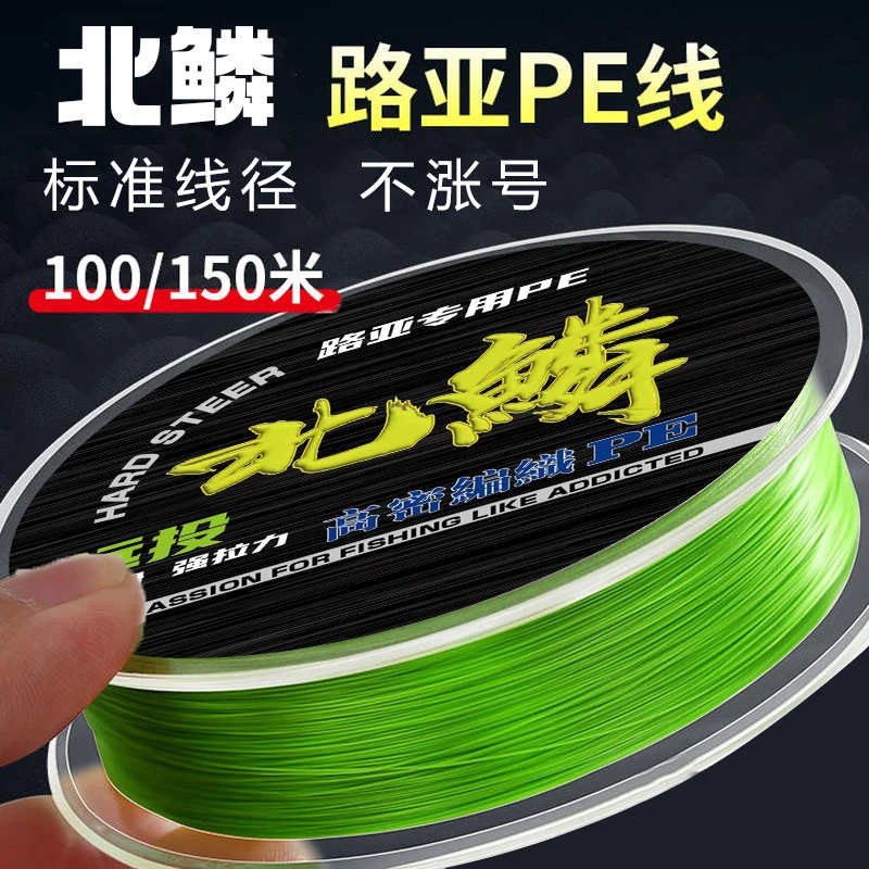 北鳞超顺滑8编pe线不涨号路亚线水滴轮纺车轮竞技线国产品牌线