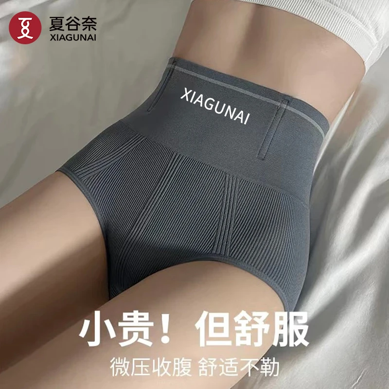 夏谷奈【秋冬】高腰收腹提臀无痕透气抑菌底裆舒适塑身美体女士内裤