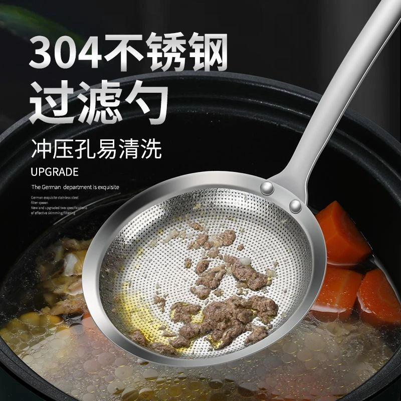 304不锈钢冲孔细网打沫漏勺家用厨房隔油汤勺加密浮沫滤油勺汤勺
