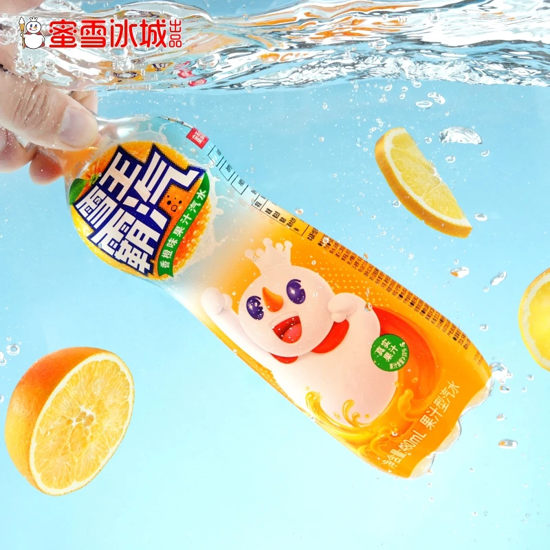蜜雪冰城雪王霸汽果味汽水香橙味清爽整箱饮料营养冷冻即饮