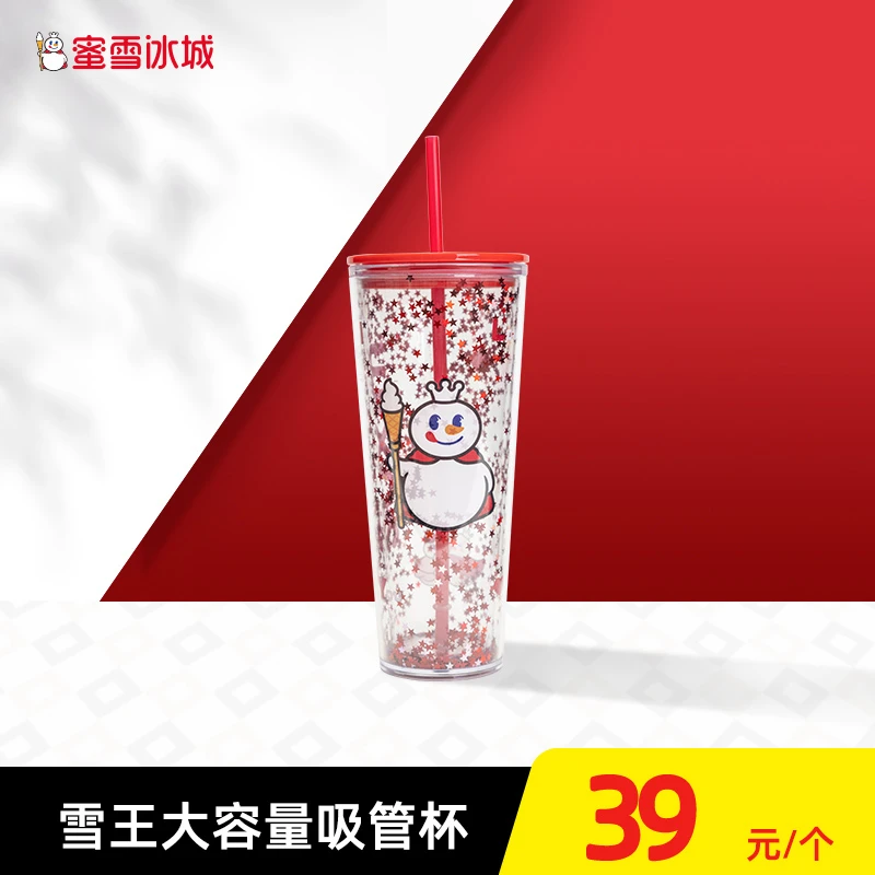 【蜜雪周边】雪王甜蜜吸管杯大容量水杯高颜值女生周边防摔少女心