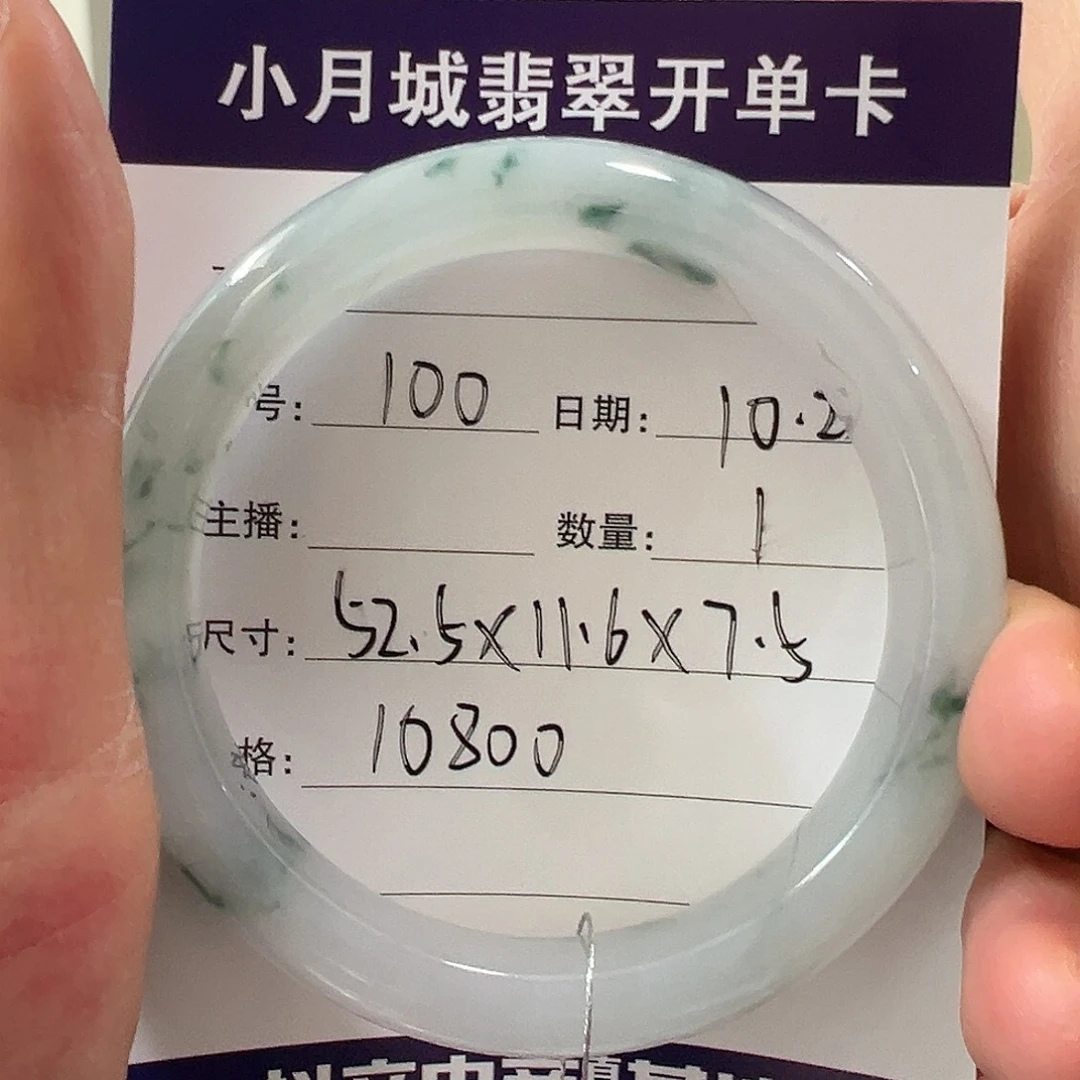 翡翠手镯未镶嵌天然翡翠手镯