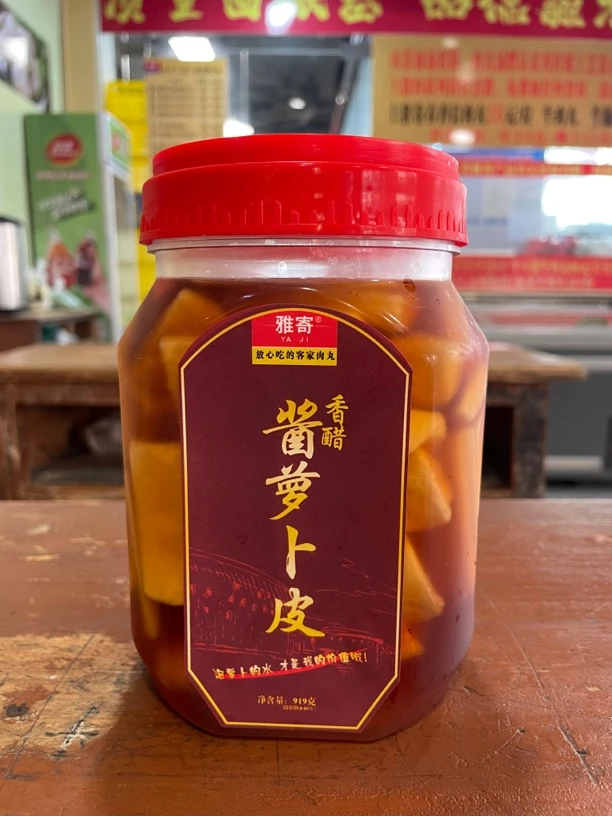 【雅寄萝卜皮】无任何添加剂防腐剂泡萝卜的水可以直接喝每瓶919g