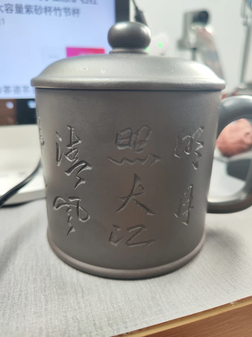 石黄盖杯 原矿紫砂