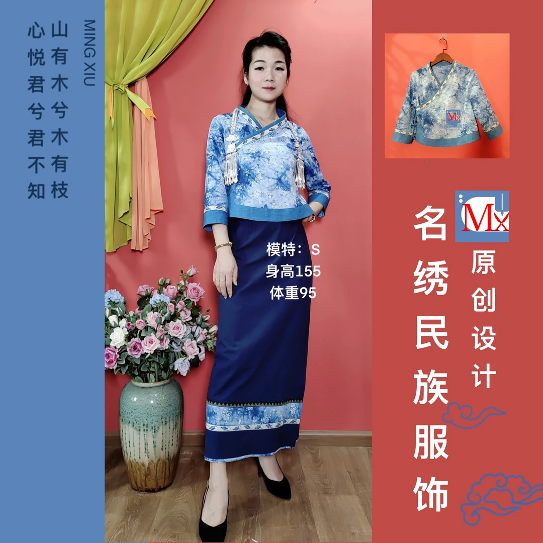 云贵川原创设计壮族布依族 喜服婚服日常服传统蓝染土布碎花爆款