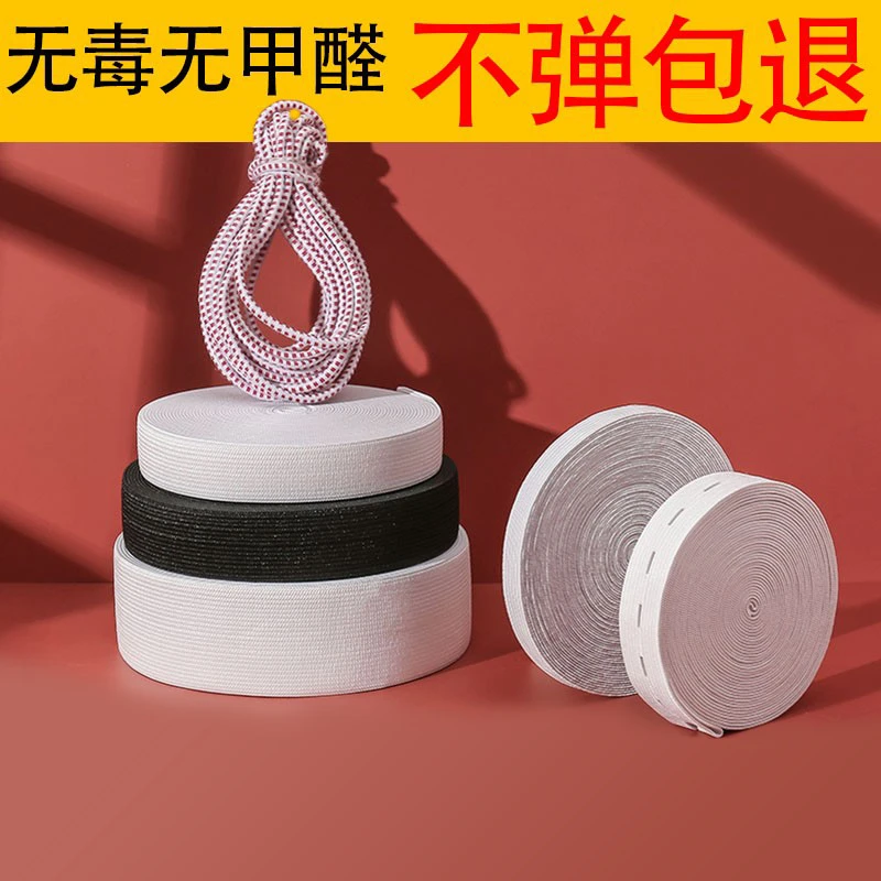 加厚松紧带多宽细扁运动橡皮筋裤头裤腰裤子高弹力的橡筋服装辅料
