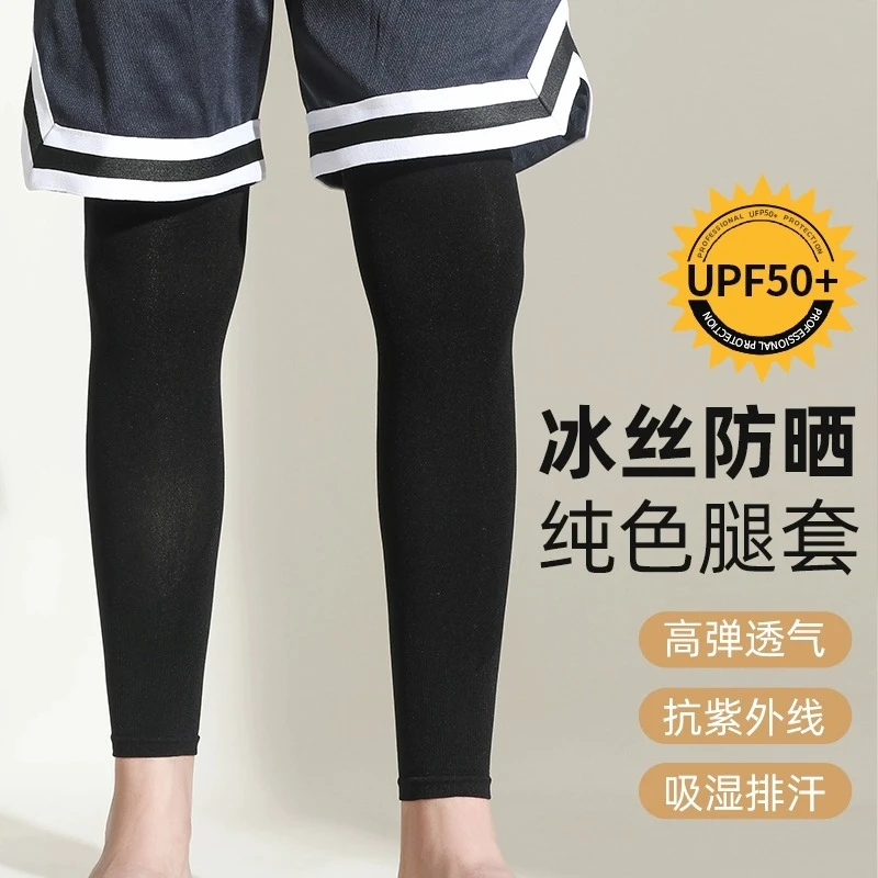 2023夏季新款防晒腿套户外骑行运动跑步护腿护膝女冰袖冰丝腿袖男