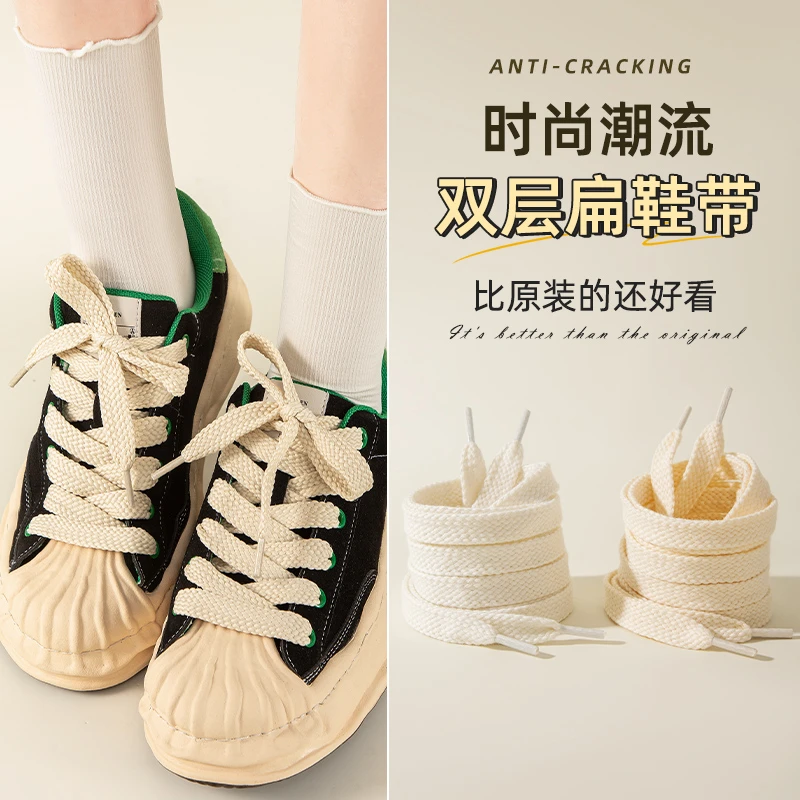 鞋带绳米色白色扁平加宽男女款棉贝壳头板鞋鞋绳男女运动鞋
