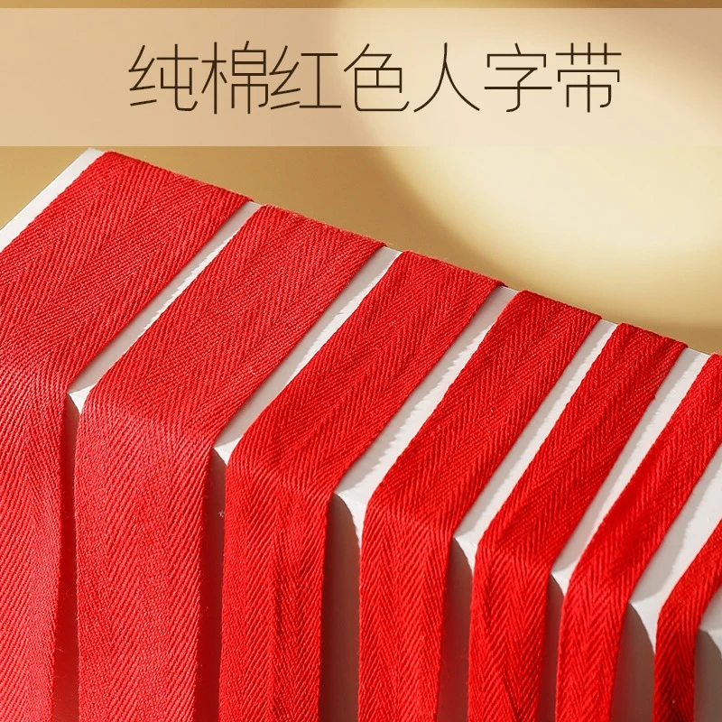 红带子布带条布条纯棉红色带子新车新房喜庆用的绑带包边滚边织带