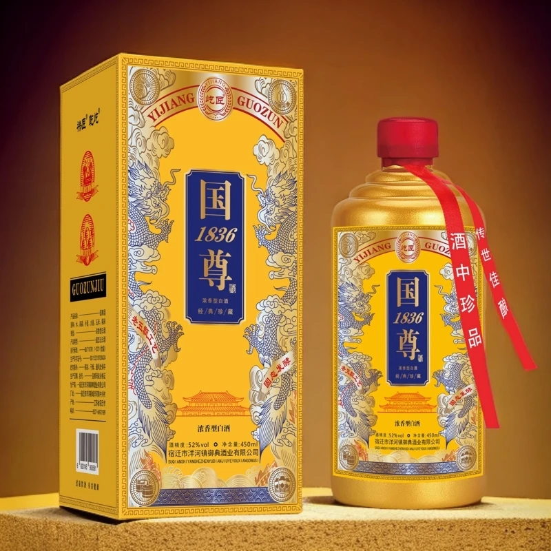 乾屹【S】国尊酒礼盒装浓香型【 拍六瓶发原箱送三个礼袋】52度450ml