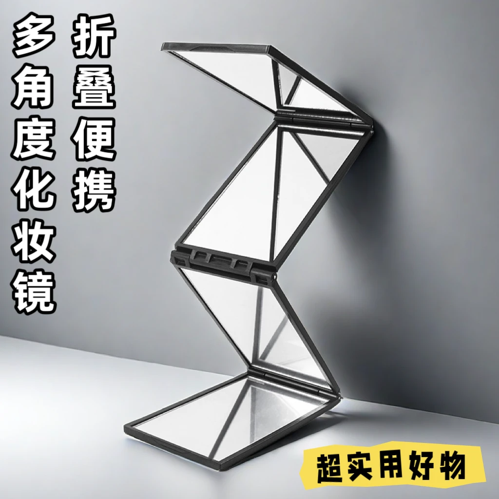 可折叠理发四面镜子看到后脑勺化妆镜后视便携式便携随身高颜值