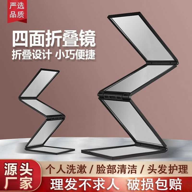 自己理发四面镜子可后视看后背后脑勺头顶折叠镜随身化妆镜子立体
