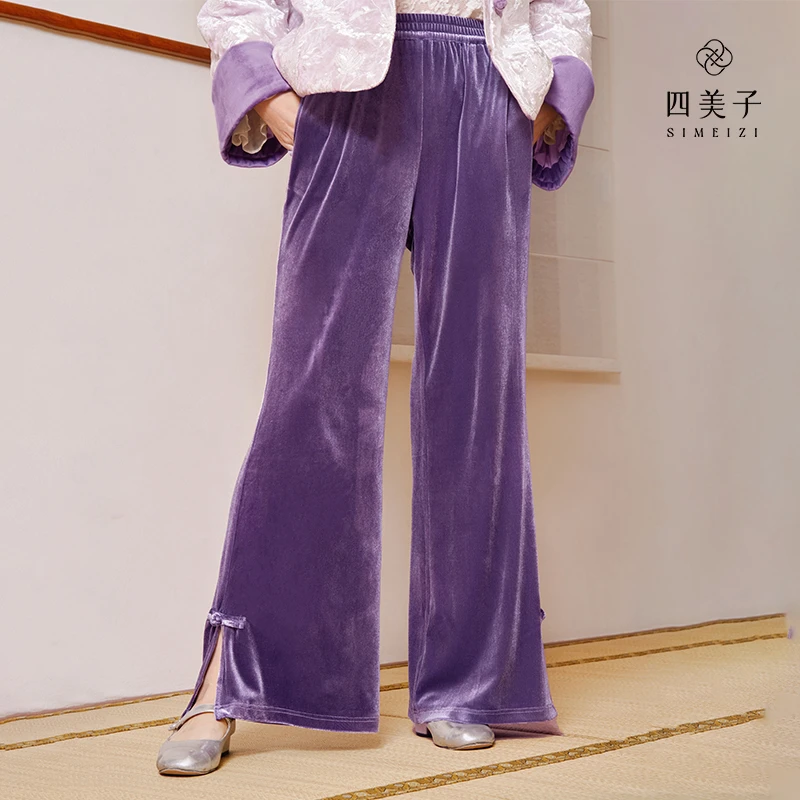 四美子紫萱秋冬丝绒垂感直筒裤显瘦百搭阔腿裤女长裤新中式新款