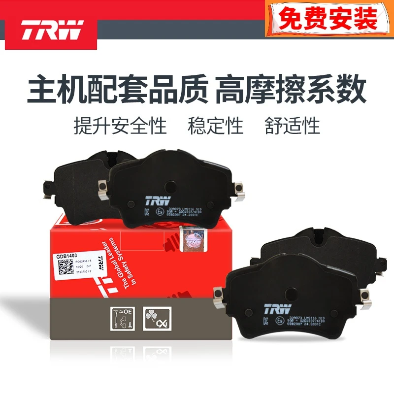 TRW天合前刹车片GDB1734适用奔驰C63 E63 SLS63AMG S600