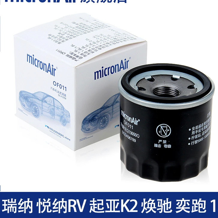 适配悦纳RV瑞纳起亚K2焕驰KXCROSS奕跑1.4机滤机油滤芯格清器