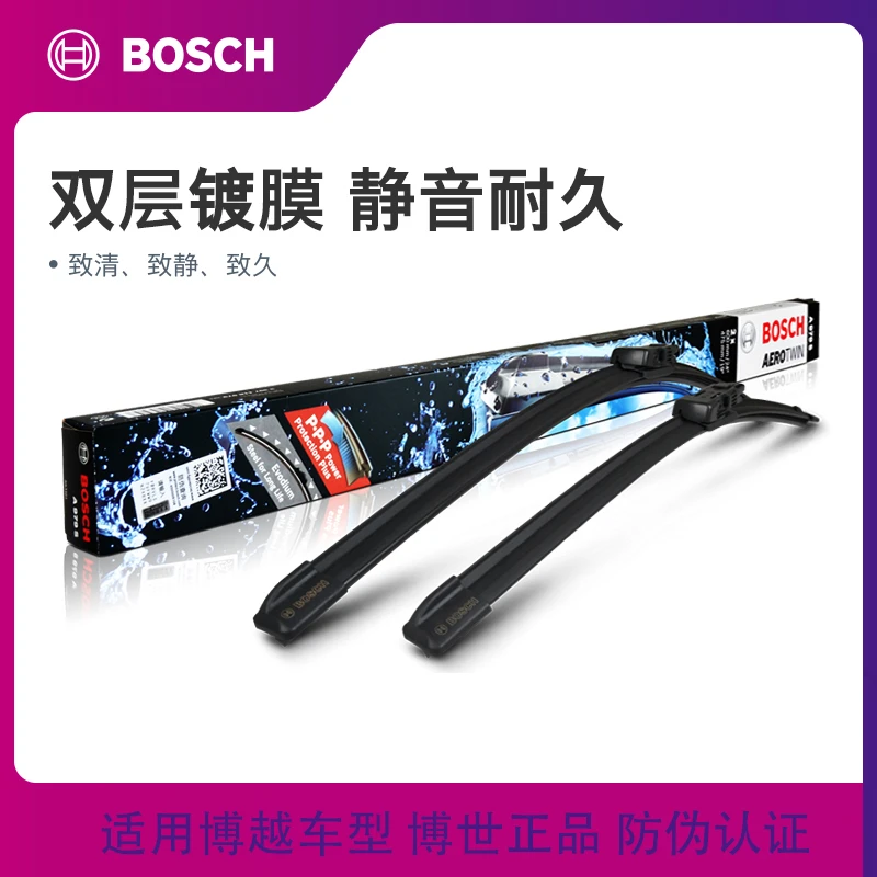 博世雨刷片适用博越PRO/星越/豪越 汽车无骨新雨刮器胶条