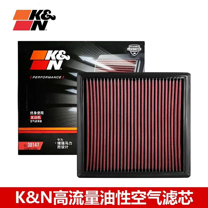 KN高流量空滤空气滤芯适用别克GL8 25S 28T空气滤清器33-30147