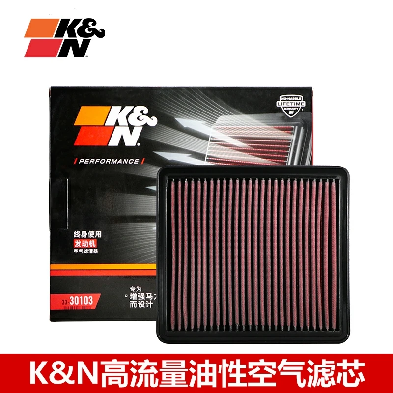 KN高流量空滤空气滤芯器33-30103适用吉利帝豪博越配件空气格1.6L