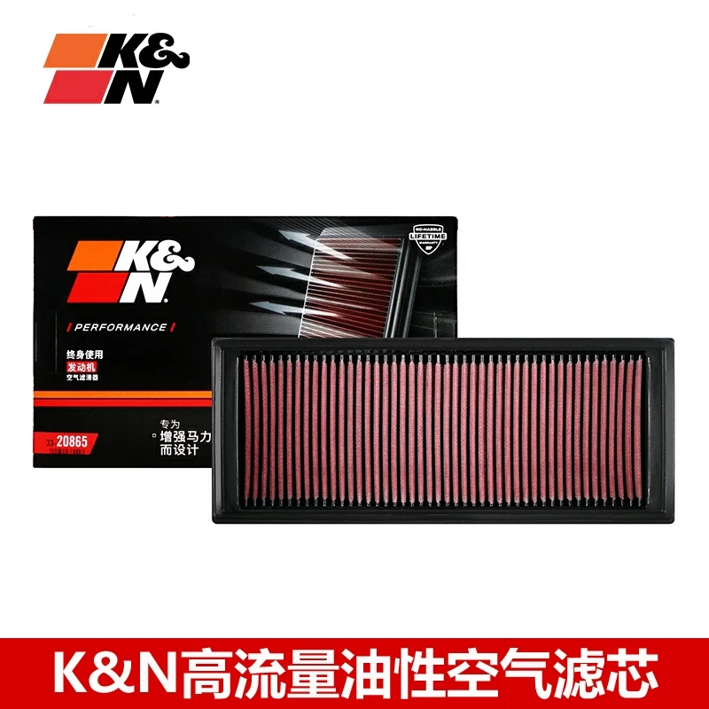 KN高流量空气滤芯清器33-20865适用大众cc/朗逸/帕萨特/途观/速腾