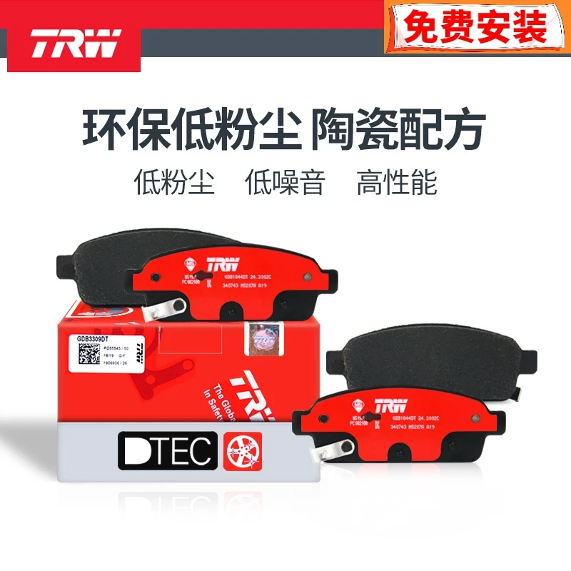 TRW天合后刹车片GDB8090DT适用15款马自达CX-5 2.0 2.5电子手刹