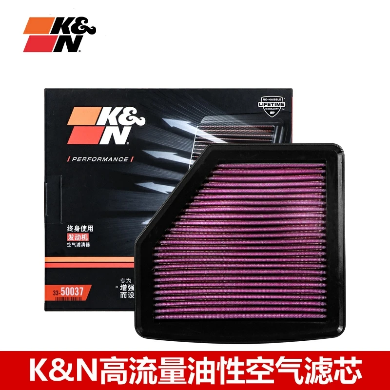 KN高流量空滤空气滤芯空气格汽车滤清器33-50037适用本田xrv缤智