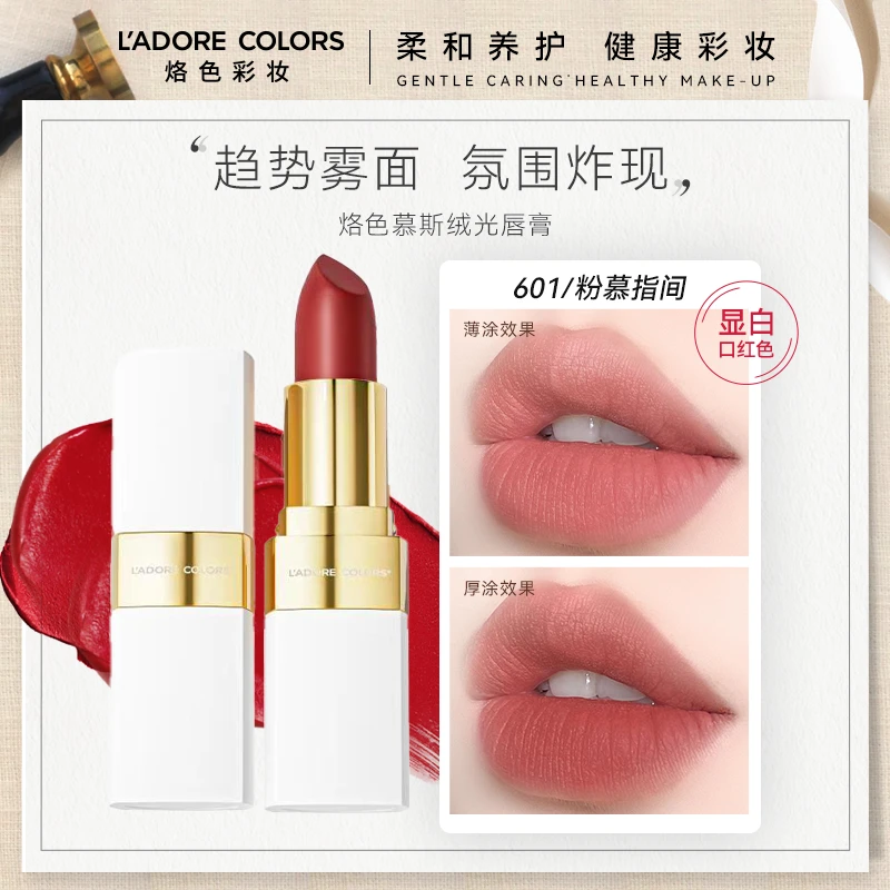 烙色慕斯绒光唇膏#601粉慕指间显白持久不易掉色淡妆/伪素颜偏爱