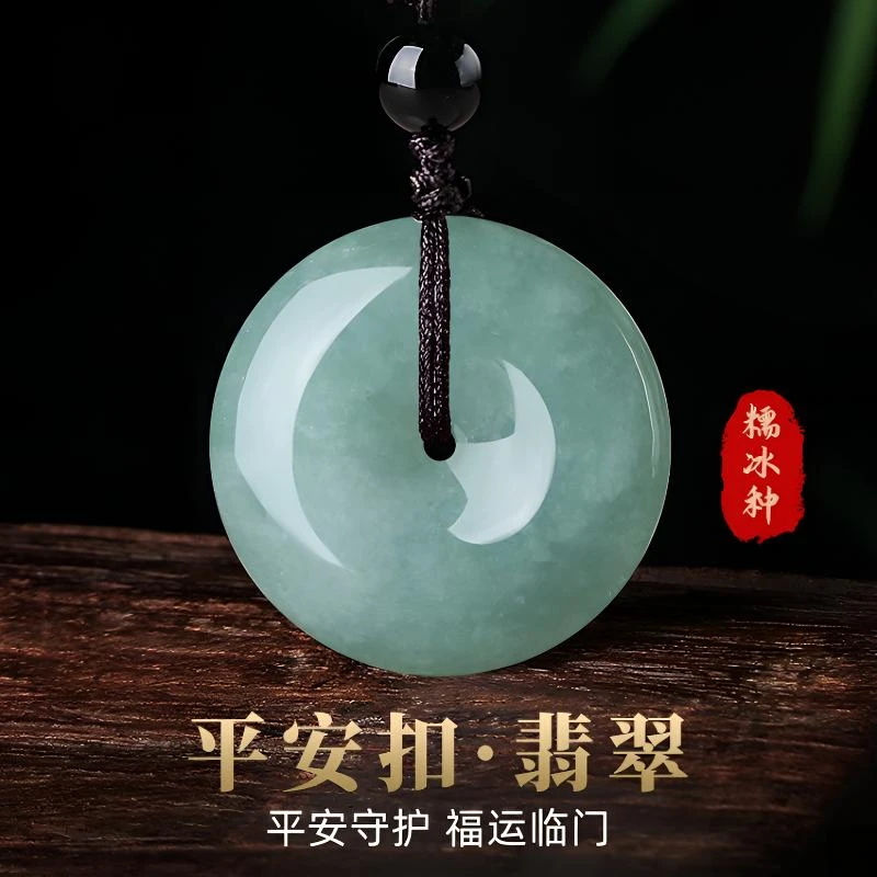 正品天然翡翠冰糯种淡绿平安扣圆牌项链男女款上等玉平安扣