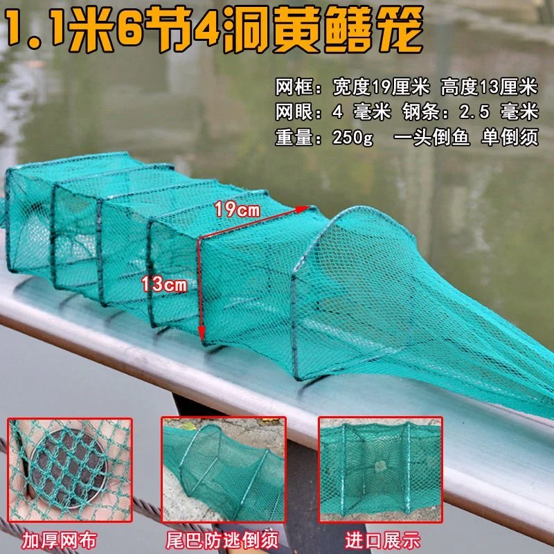 精品1.1米6节4门黄鳝笼地笼泥鳅笼鱼网手抛网捕小鱼小虾泥鳅黄鳝