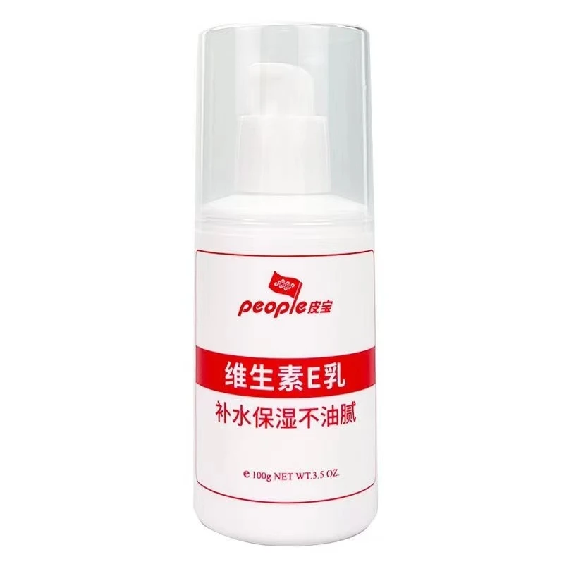 29号皮宝维生素E乳补水保湿不油腻