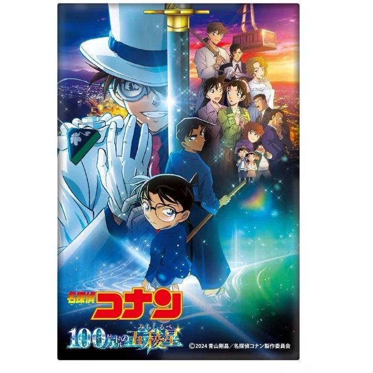 （拆卡）名侦探柯南五棱星透卡 默认代拆 收藏类卡牌