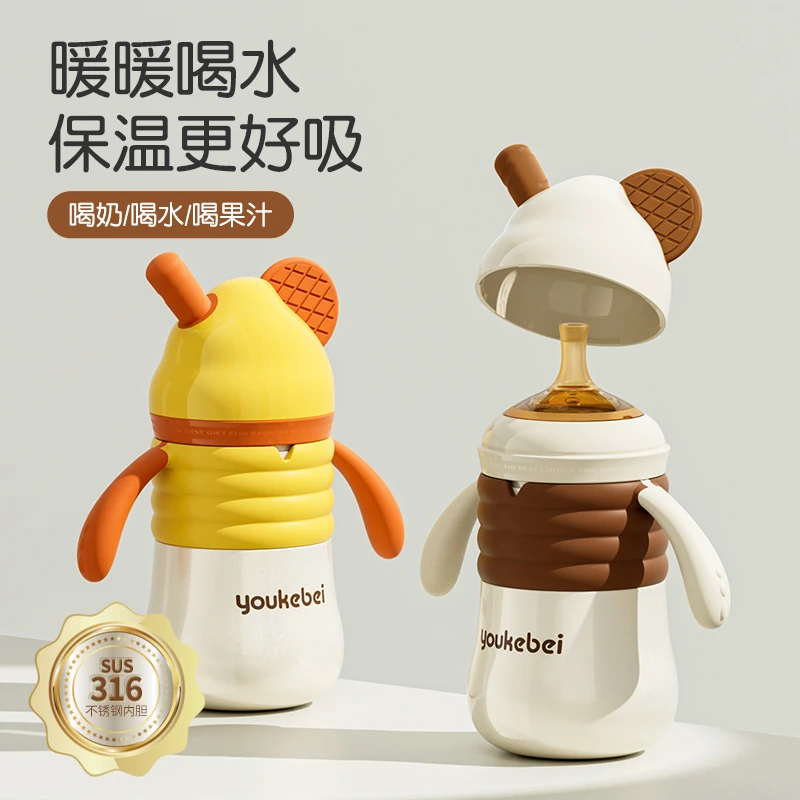 婴幼儿保温奶瓶吸管保温杯316不锈钢0-6月1岁+宝宝三用保温学饮杯
