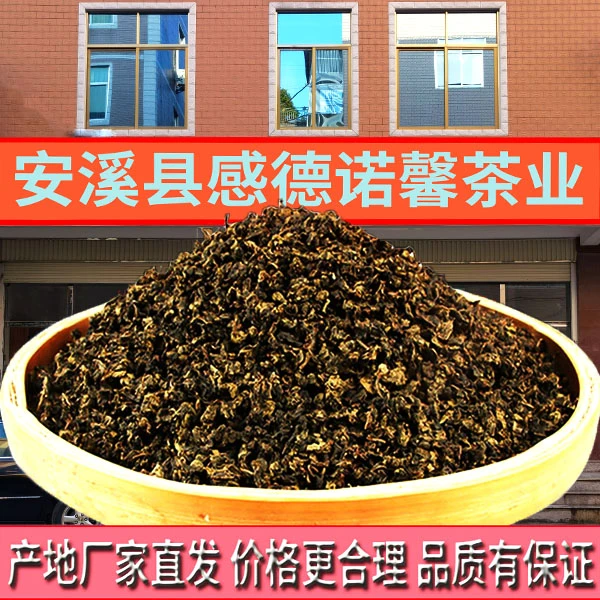 正宗高端炭焙安溪铁观音熟茶浓香型感德镇槐植村诺馨厂家直销茶叶
