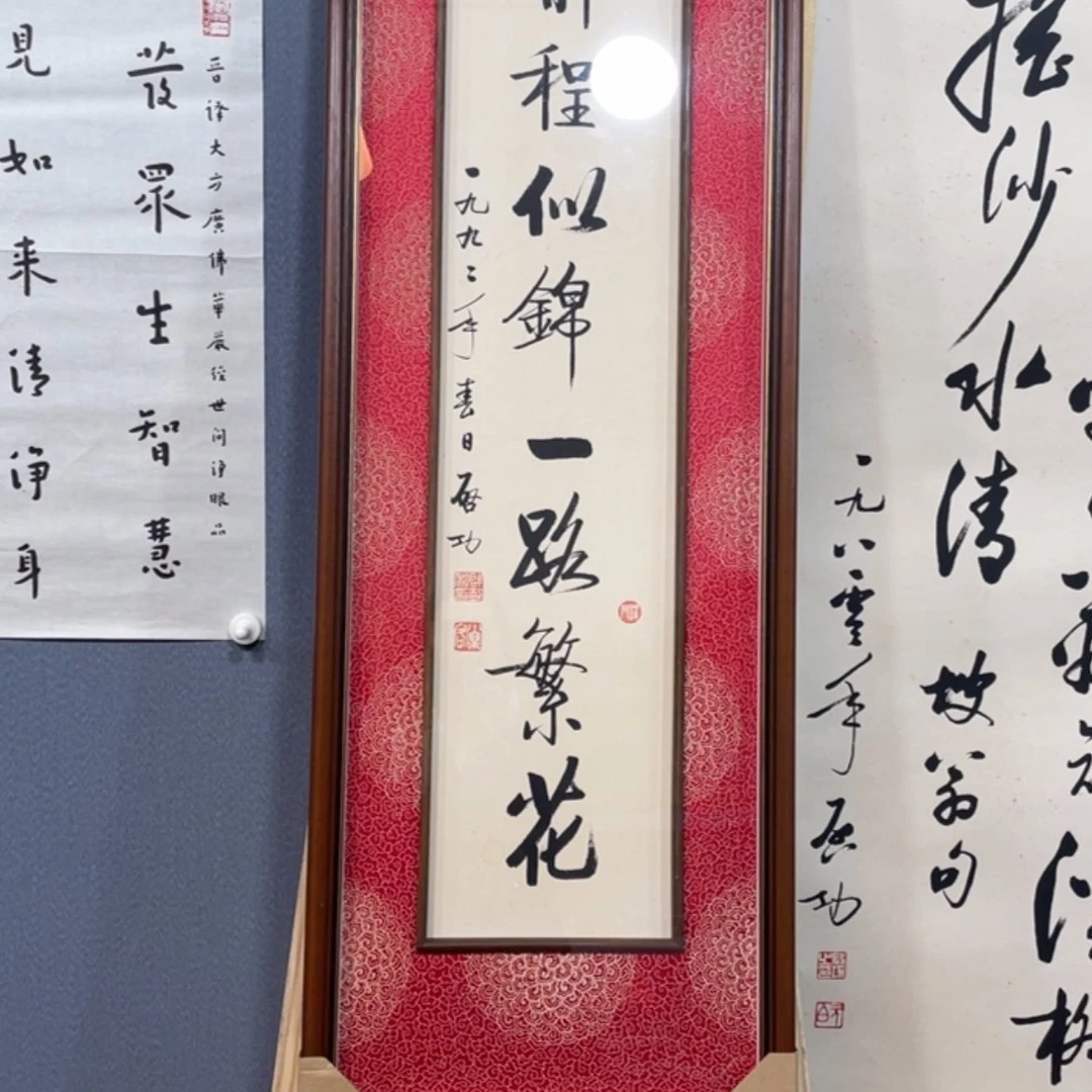 【闪购商品】书法昕*精品