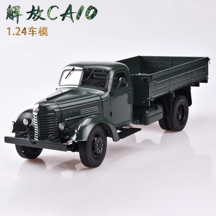 大号1:24解放CA10军事卡车模型合金复古情怀酒柜玄关金属收藏摆件