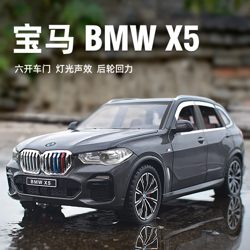 1/24宝马X5合金汽车模型仿真SUV越野车前轮转向居家收藏摆件玩具