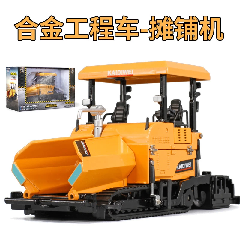 1:40摊铺机仿真合金工程车模型沥青路铺路机收藏工程车玩具摆件