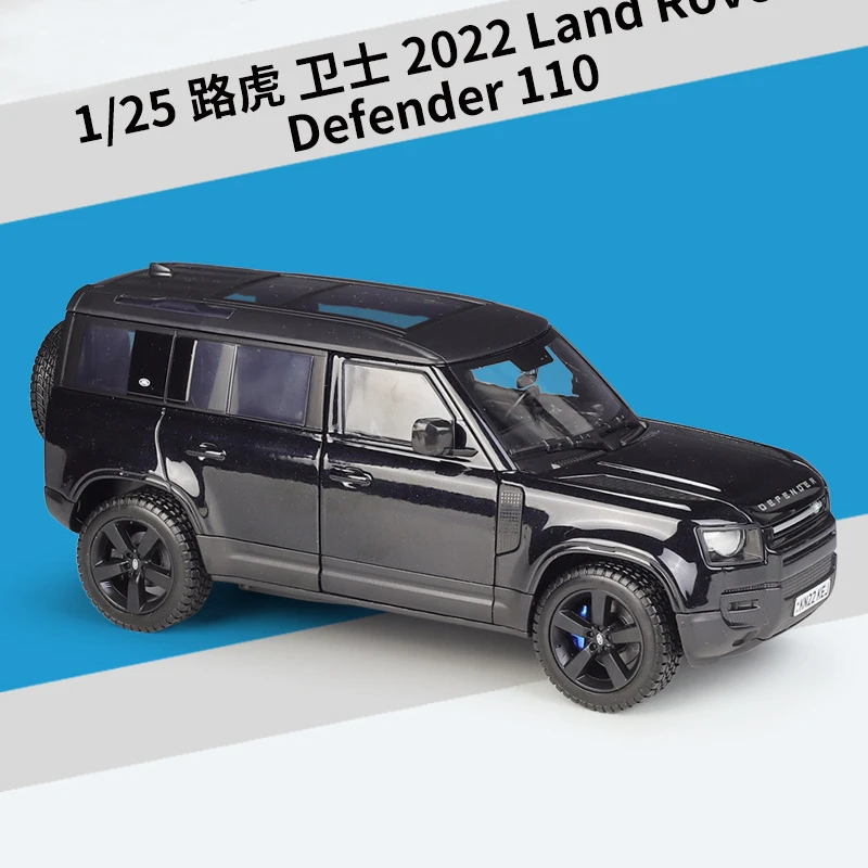 1:25路虎2022款卫士越野车仿真合金汽车成品静态模型摆件生日礼品