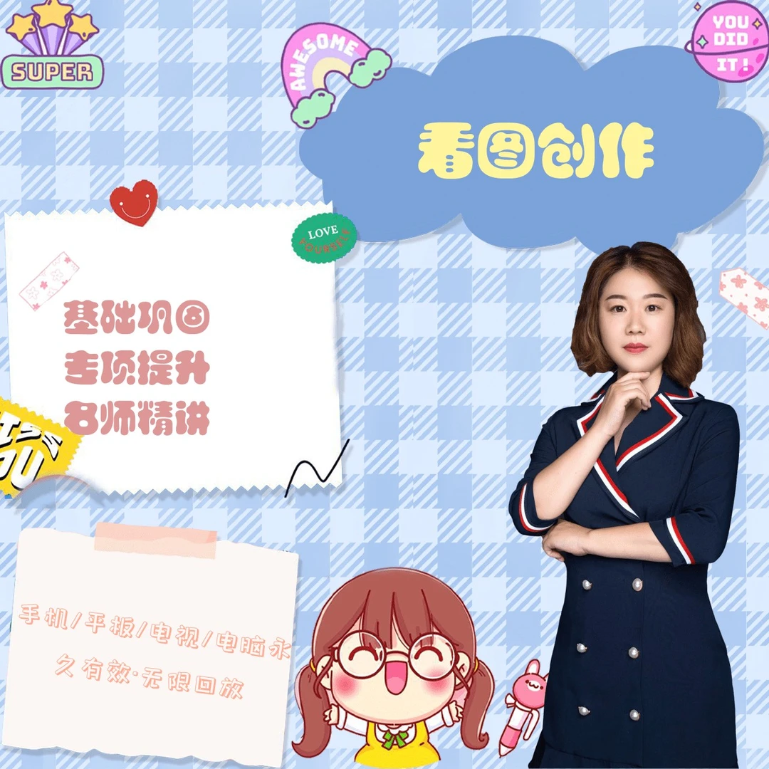 刘老师 -文学素养提升课（图小）