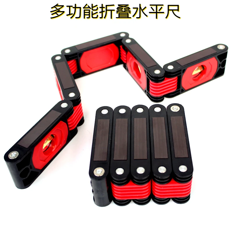 折叠水平尺多功能瓦工取形尺拐角测量多角度平衡尺高精度折弯尺