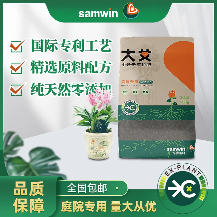 大艾庭院专业小分子有机颗粒肥养花农家肥蔬菜养根腐殖酸有机质