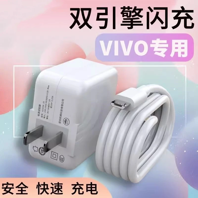 适用vivoy51s充电器18W瓦超快闪充y51s充电头快充y51s正品v1v0
