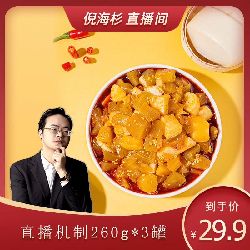 指指香【杉选】两个笋友双笋竹笋尖手拨笋开罐即食好吃零食260g*3瓶