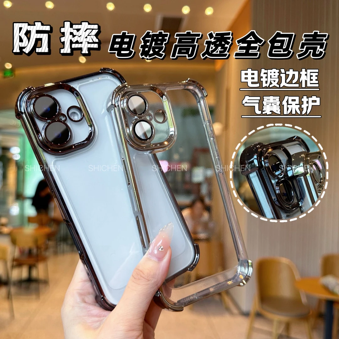 防摔气囊高透壳电镀护镜适用苹果16/15手机壳四角加厚透明16pro壳