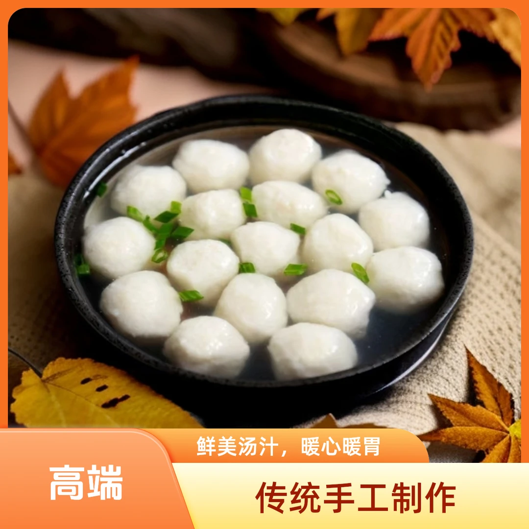 草鱼鱼丸荆州特产新鲜食材Q弹有嚼劲手工制作营养丰富老少皆宜