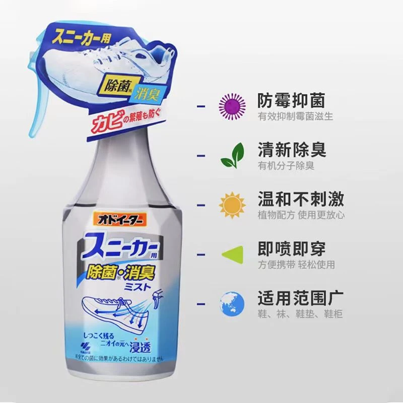 日本小林制药鞋子除臭喷雾鞋袜杀菌鞋柜去异味,有效期25.5月